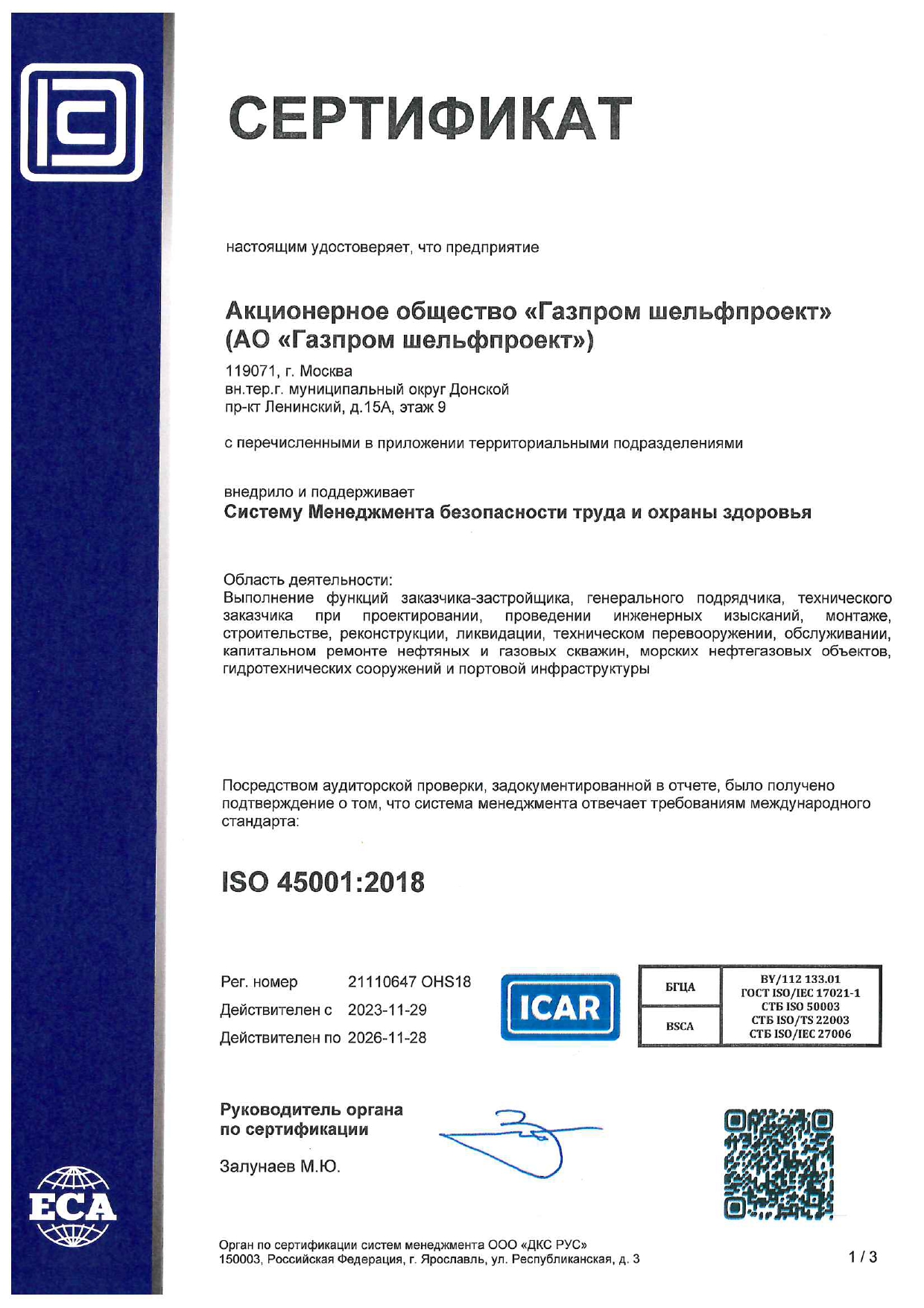 cerificate